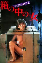 Женщина в ящике: Девственная жертва 1985 постер