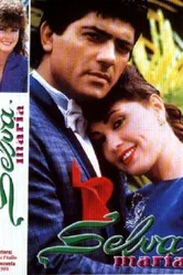 Сельва Мария 1988 постер