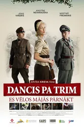 Танец на троих 2011 постер