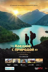 Наедине с природой 2020 постер