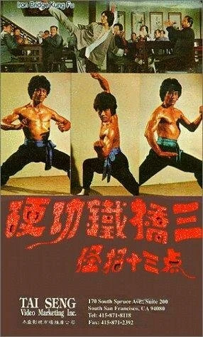 Постер Mang han dou lao qian