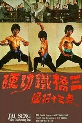 Mang han dou lao qian постер