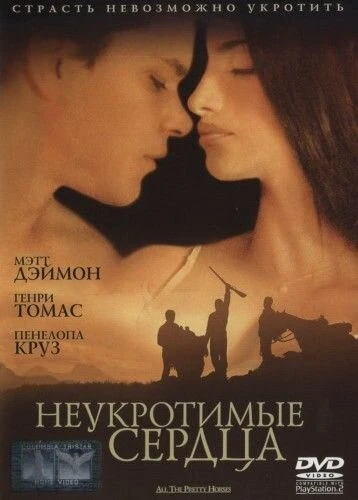Постер Неукротимые сердца 2000