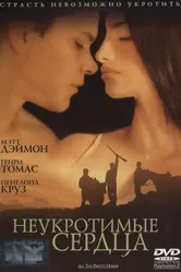 Неукротимые сердца 2000 постер