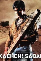 Пыльная дорога 2006 постер