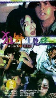Постер Героиновые войны 1995
