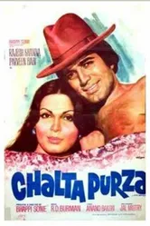 Chalta Purza 1977 постер