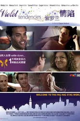 Фиолетовые тенденции 2010 постер