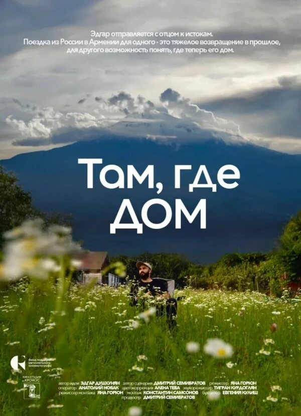 Постер фильма