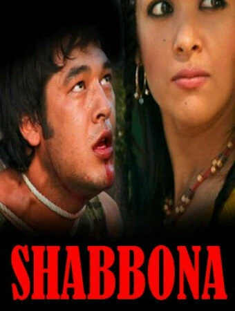 Постер Шаббона 2006