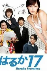 17-летняя Харука 2005 постер