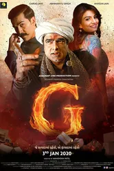 G the Film постер