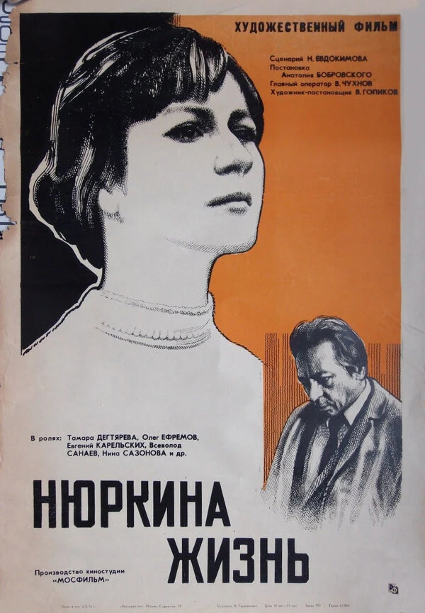 Постер фильма