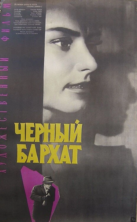 Постер фильма