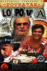 Povratak lopova постер