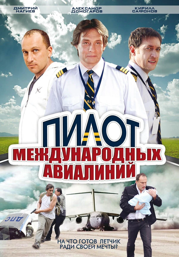 Постер фильма