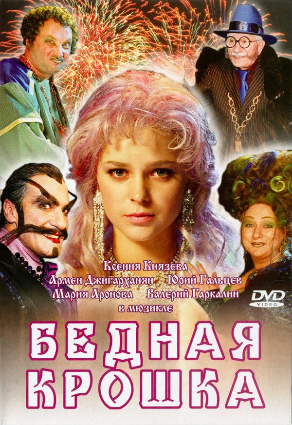 Постер фильма