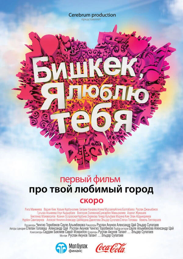 Постер фильма