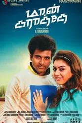 Maan Karate постер
