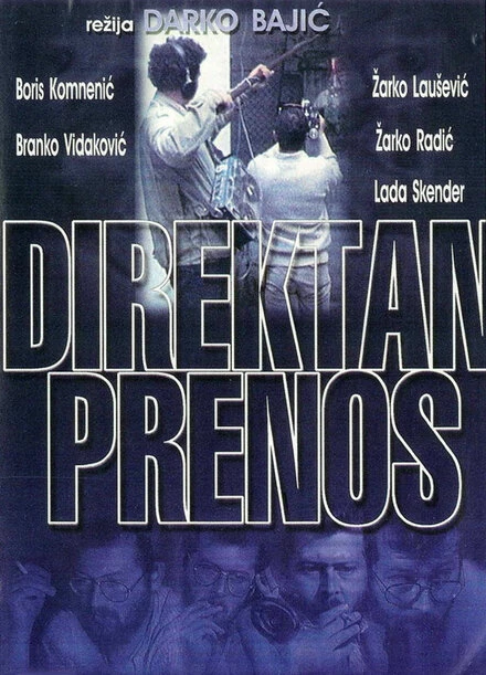 Постер Прямая передача 1982