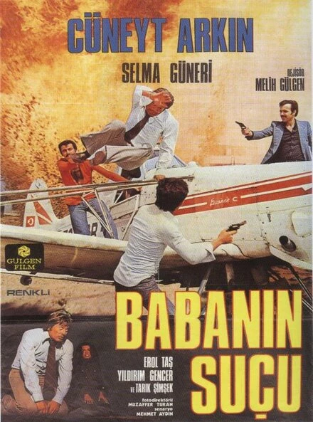 Постер Вина отца 1976