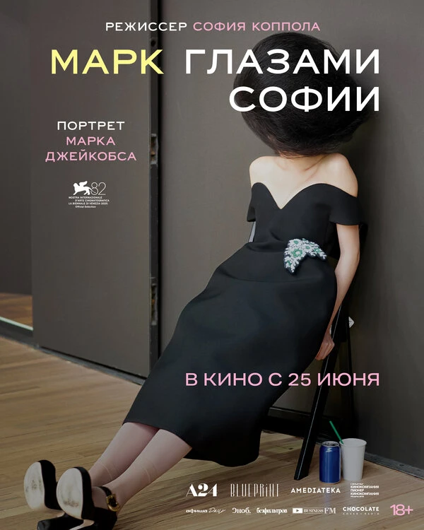 Постер фильма