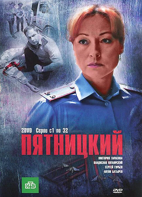 Постер фильма