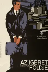 Земля обетованная 1961 постер