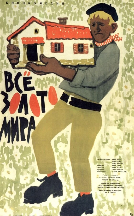 Постер фильма