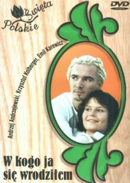 Постер В кого я уродился? 2002