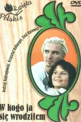 В кого я уродился? 2002 постер