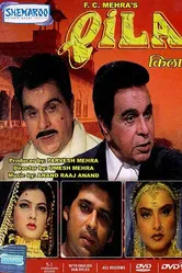 Форт 1998 постер
