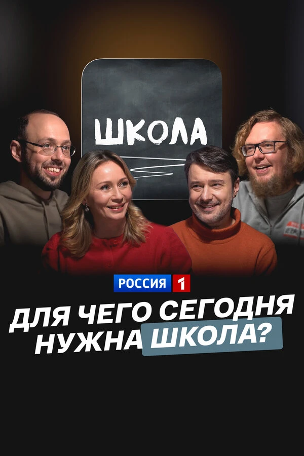Постер фильма