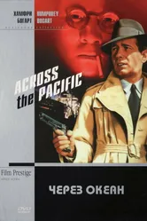Через океан 1942 постер
