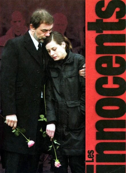 Постер Невиновные 2006