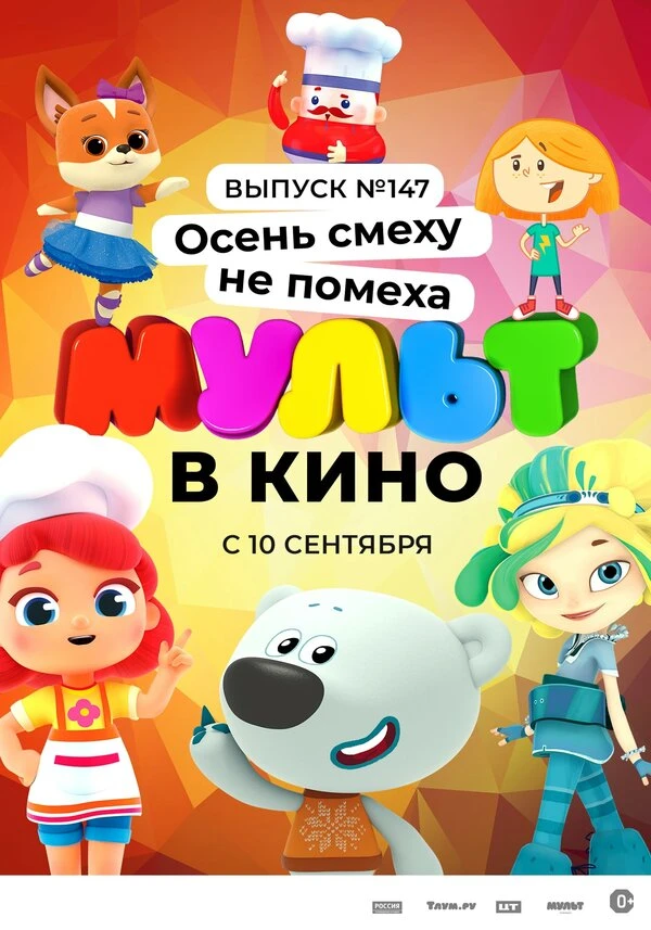 Постер фильма