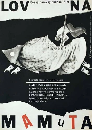 Постер фильма